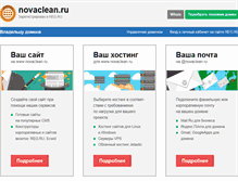 Tablet Screenshot of novaclean.ru